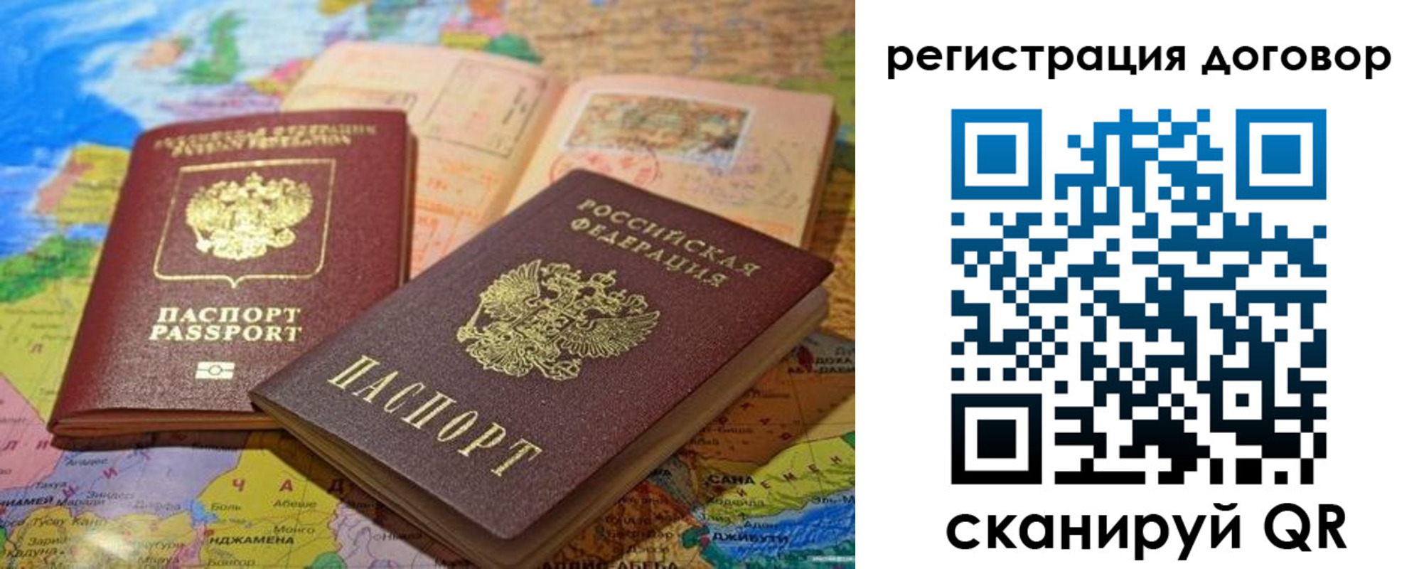 прописка ребенка в Тейково