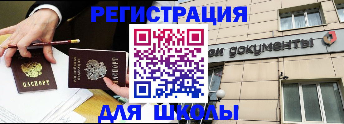 прописка штамп в Тейково
