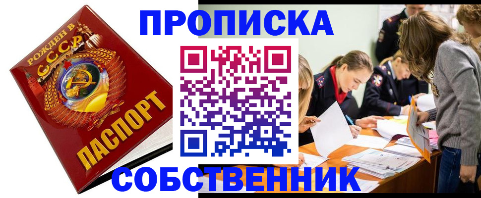 прописка паспорт в Тейково