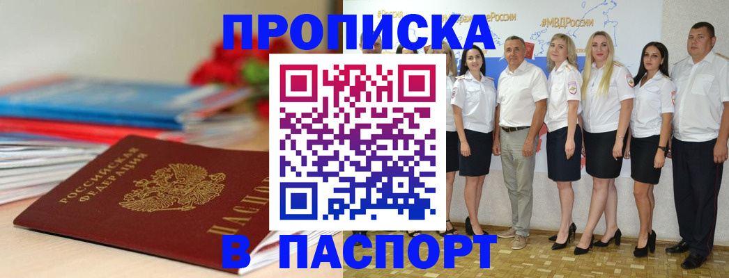 временная регистрация для всех в Тейково