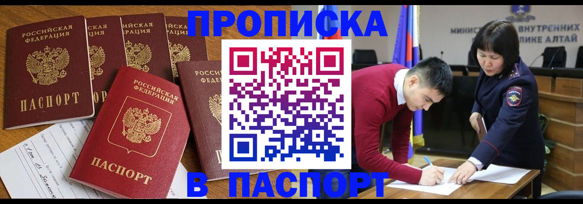 прописка иностранных граждан в Тейково