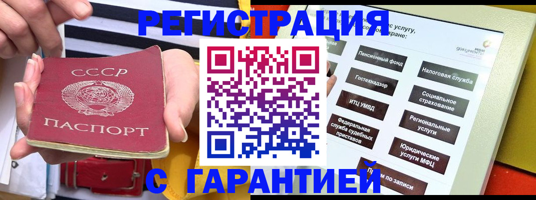 временная регистрация законно в Тейково