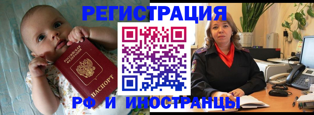 прописка для школы в Тейково