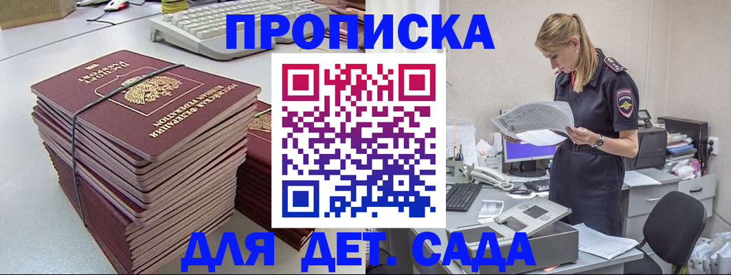 временная прописка в Тейково