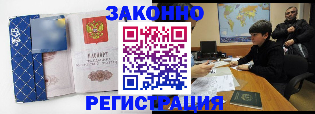 прописка ребенка в Тейково