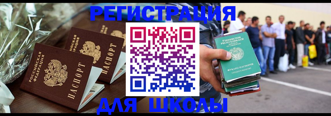 прописка от собственника в Тейково